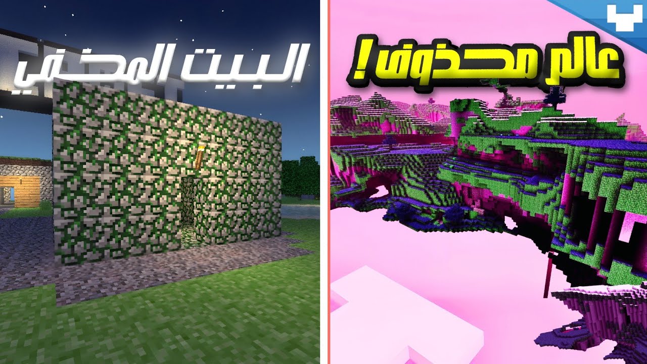 10 اماكن اسطورية تم حذفها الى الابد !!💀💔 | Minecraft