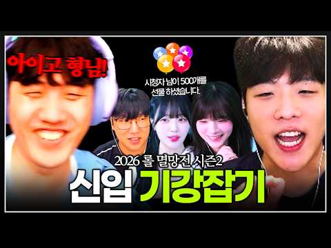 생계형 스트리머의 삶... "형 우리 피드백중이야" | 멸망전 EP.07