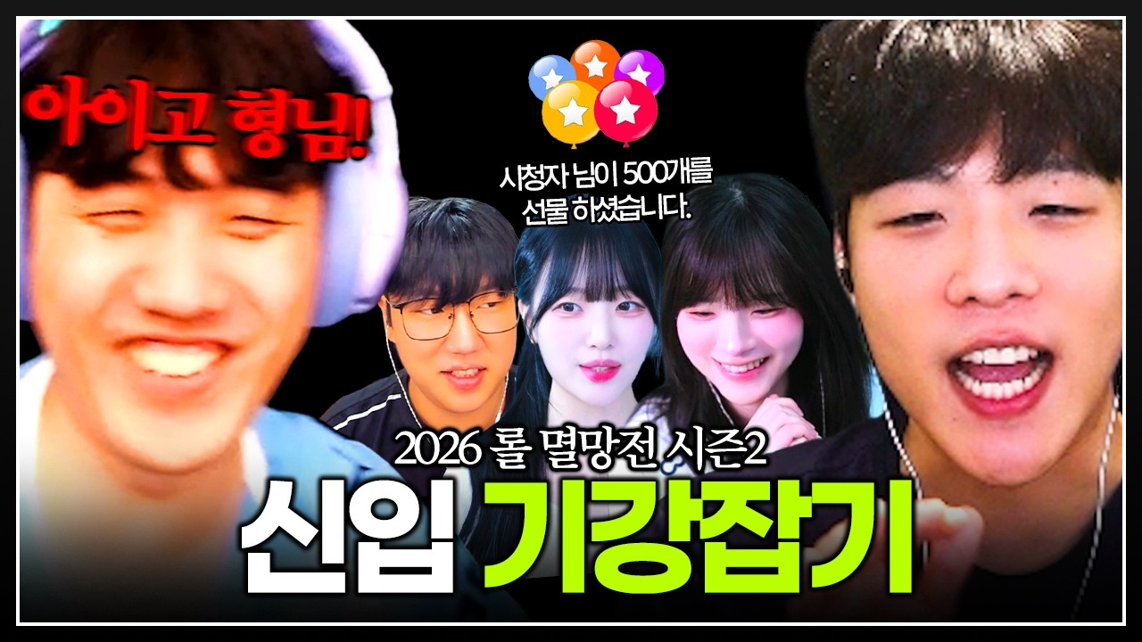 생계형 스트리머의 삶... "형 우리 피드백중이야" | 멸망전 EP.07
