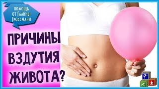 Причины и лечение Вздутия Живота. Помогают ли упражнения от Вздутия Живота? Причины и лечение Вздутия Живота. Помогают ли упражнения от Вздутия Живота?