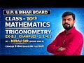 L-2,Class-10,(Trigonometry), त्रिकोणमिति का परिचय,प्रश्नावली - 8, उदा - 2,3,4 व 5 is live