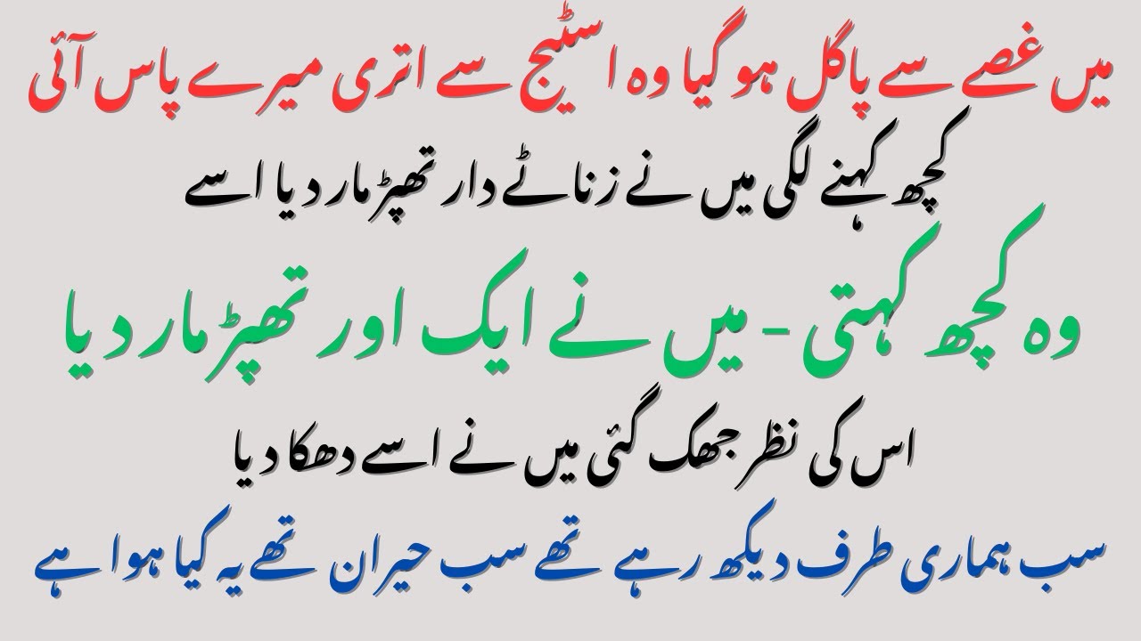 Asal Mard Ka Kirdar Aur Imaan Ki Kahani