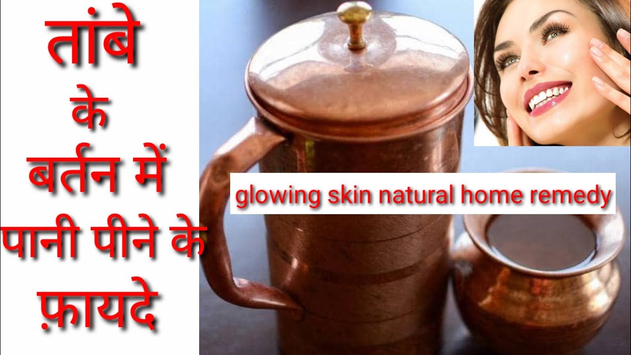 Tambe K Bartan Me Pani Pine K Fayde। Tamrajal। Copper Water Bottle
