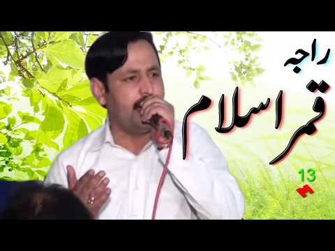raja-qamar-islam-pakistani-sad-songs-punjabi-dukhi-songs-pothwari-sher-heart-touching-hd