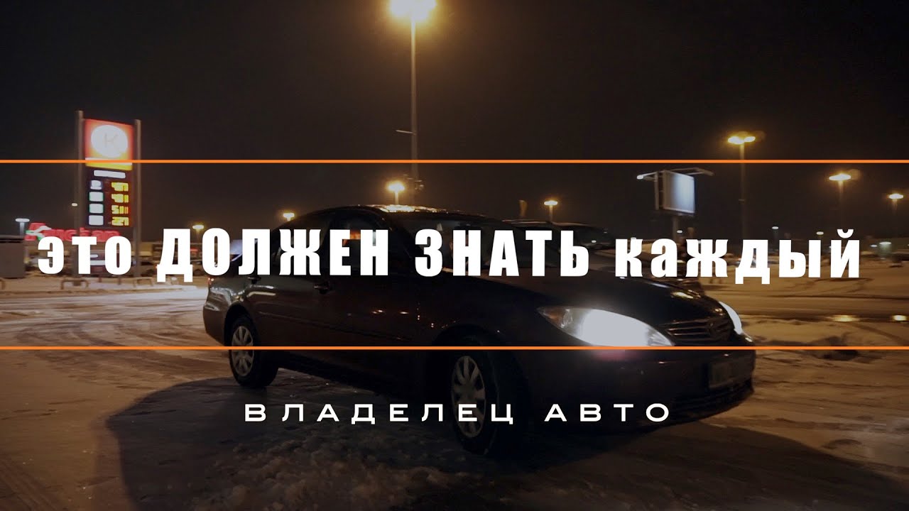 Сделать техосмотр на автомобиль