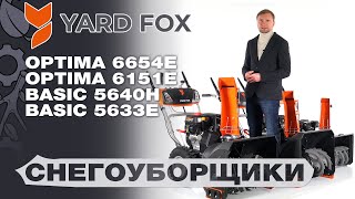 Снегоуборщик электрический Yard Fox 5633Е Basic