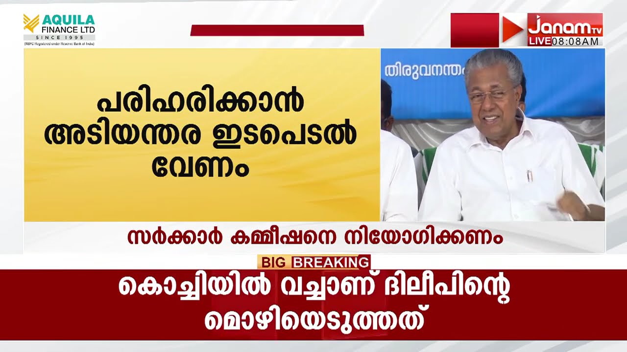 ഹൈന്ദവ പിന്നോക്ക വിഭാഗങ്ങളിലെ പ്രശ്നങ്ങൾ പരിഹരിക്കാന്‍ അടിയന്തിര ഇടപെടൽ വേണമെന്ന് ഹിന്ദു ഐക്യവേദി