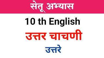 Bridge course 10th English post test |class 10th English bridge course post test