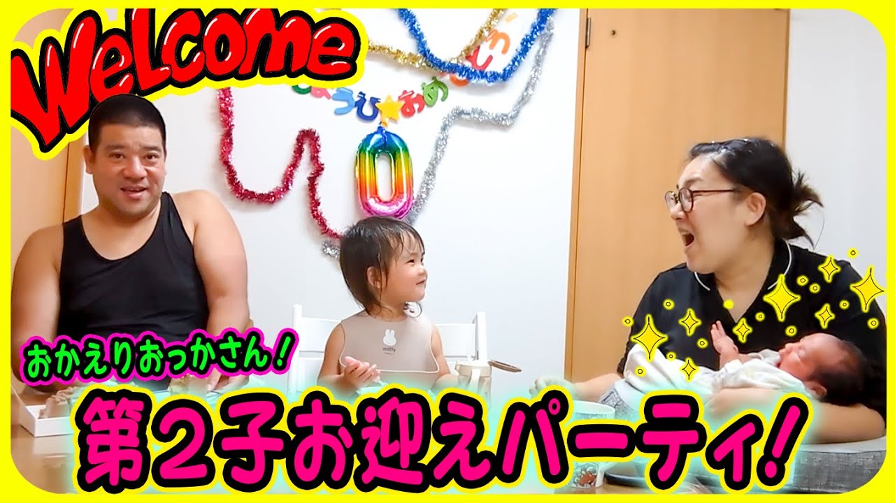 We welcomed our second child ☺️] Mom and Cheriko's little