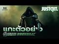 แกะตัวอย่าง AVENGERS: DOOMSDAY มหาศึกวันโลกาวินาศ! | JUSTดูIT.