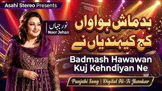 Badmash Hawawan Kuj Kehndiyan Ne – Noor Jehan | Classic Punjabi Mujra Song