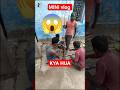 Kya hua aisa 😱 / Mazdoor kyu aaye 🙄 #minivlog #vlog #mazdoor #shorts #vlog #dailyvlog #viralvlog