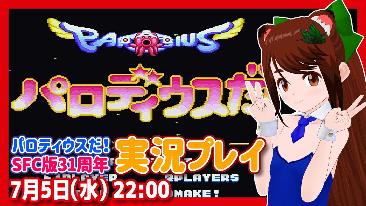 Parodius Da!】 31st Anniversary SFC Let's Play【Super Famicom