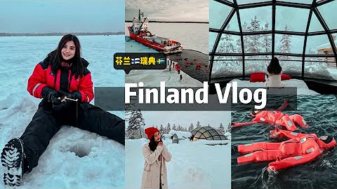 芬兰瑞典 ꒰VLOG꒱ 北极之旅 (北极光·破冰船·圣诞老人村·玻璃屋·冰钓) Finland | Sweden ✩⡱ - 天天要闻