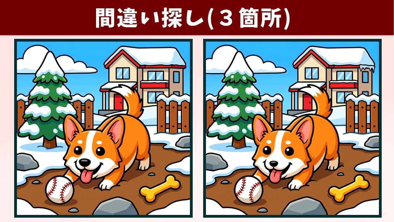 Spot the 3 Differences | Illustration Version #2293 - YouTube