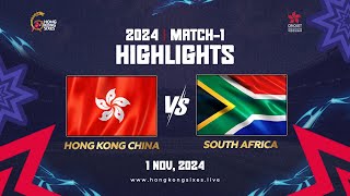Hong Kong Sixes Match 1 Highlights (South Africa vs Hong Kong China Match)