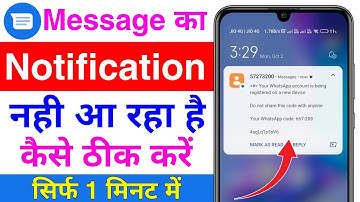message ka notification nahi aa raha hai | message notification not showing
