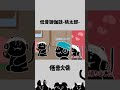 低音桃太郎 #低音火傷 #アニメ