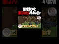 褒め言葉の中に悪口入れてもバレない説ｗｗ