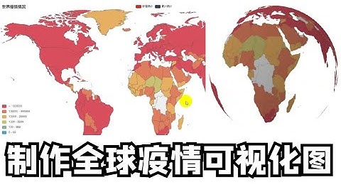 Python爬取全球疫情数据，制作可视化动图