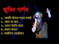 Zubeen Garg Golden Collection || Best of Zubeen Garg || Zubeen Garg Old Song || Zubeen Garg Hit Song Mp3 Song