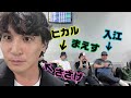 空港のラウンジでヒカルファミリーの輪に入れなぃ