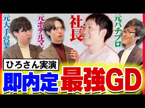 【就活】現役人事が作成！面接/GDマニュアル 体験談】ChatGPTを転職活動で活用する方法9選！プロンプト例も