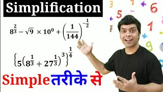 Simplification | Top 6 Questions | Simplifications Tricks | imran sir maths
