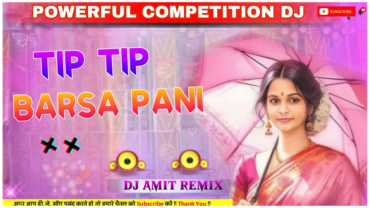 Amit Rohini TIP TIP BARSA PANI !! NEW HUMMING COMPETITION VIBRATION REMIX SONG 2025 ...