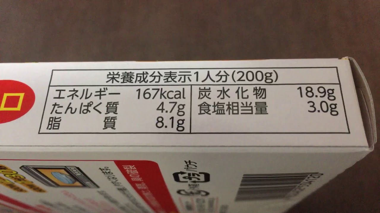 ハウス カリー屋カレー 辛口 Vol 2 4 カロリー 塩分等 Youtube