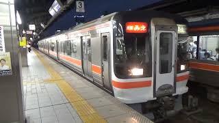 名古屋駅 キハ75系 回送列車発車