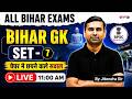 Bihar GK for All Exam 2026 | Bihar Exam Preparation | Bihar GK Practice Set 7 | by Jitendra Sir