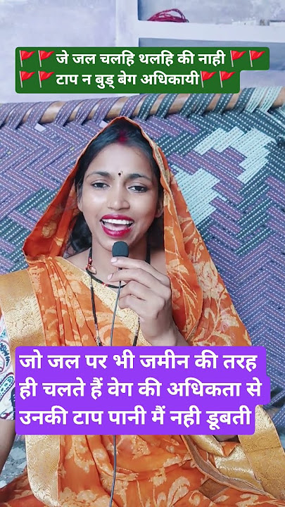 रामायण चौपाई।#ramcharitmanas #jaishreeram #ramayan #chaupai