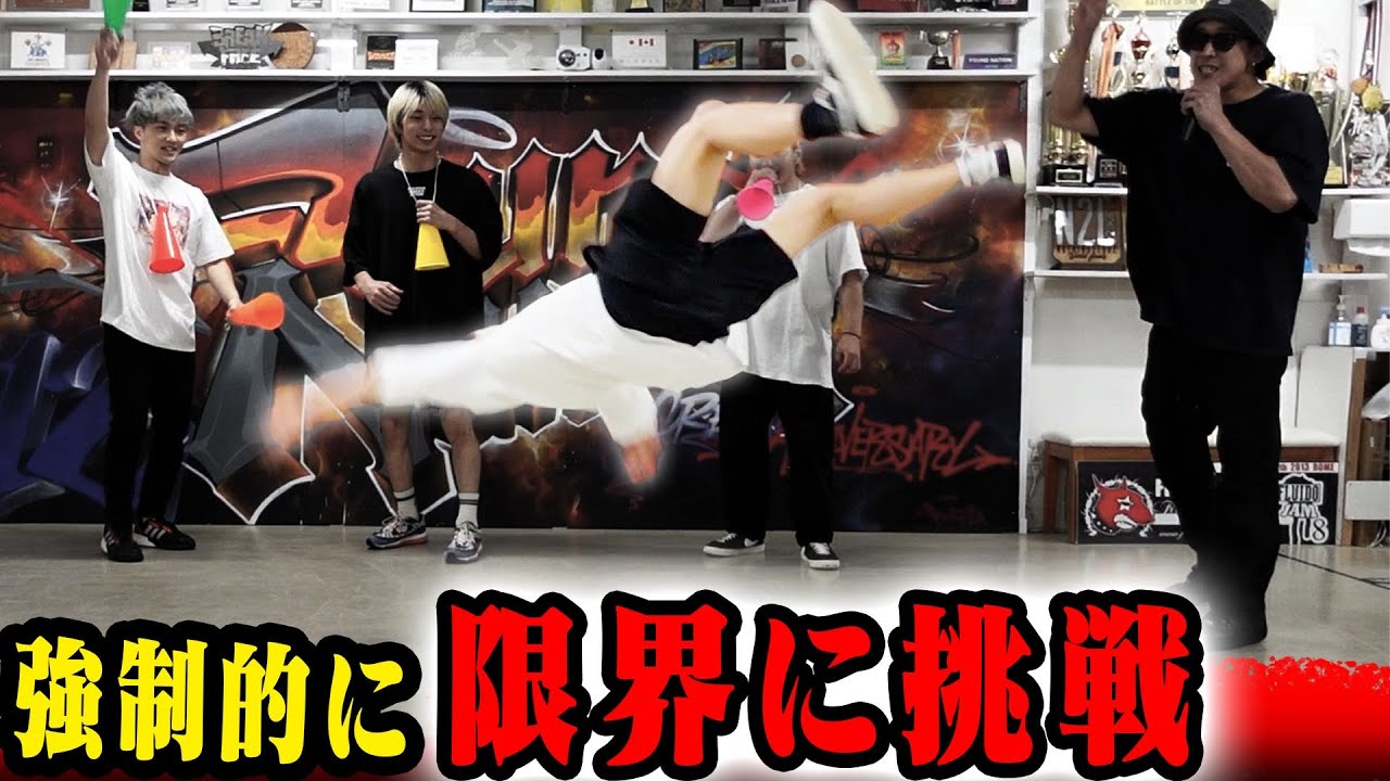 【感動】プロダンサーにドッキリで限界に挑戦させた