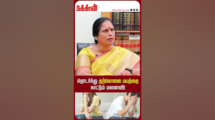 கணவனிடம் தொடர்ந்து தற்கொலை பயத்தை காட்டும் மனைவி! Valakku En | NakkheeranTV