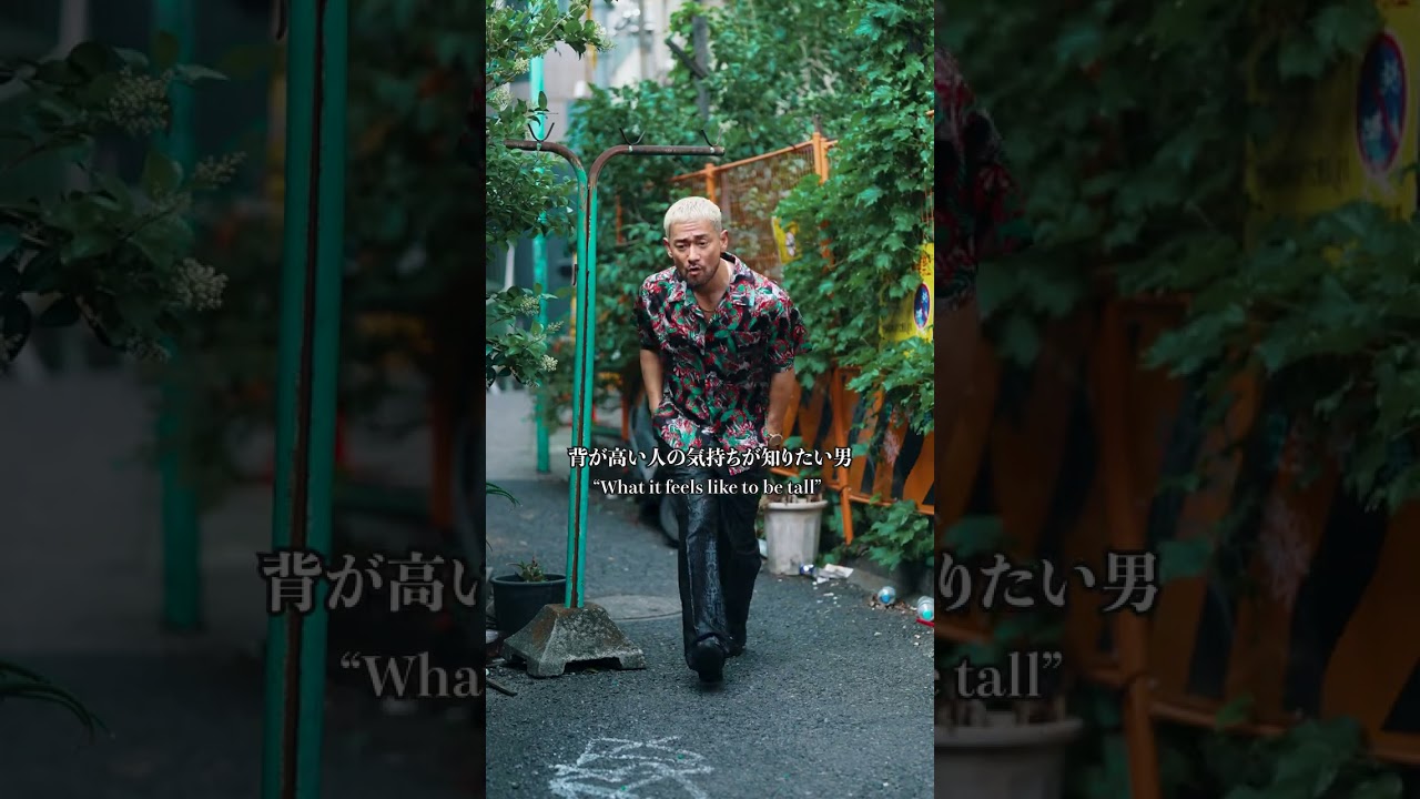 背が高い人の気持ちを味わいたい男