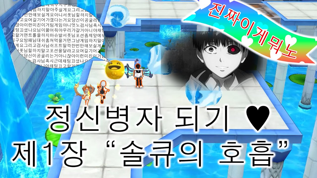 테일즈런너 데굴데굴 대작전2 공개방에 대해 알아보자 ♥ 테일즈런너/테런