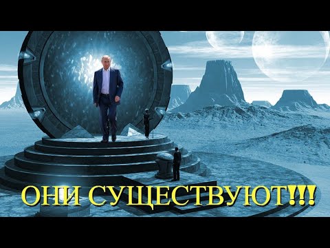 ДОКАЗАТЕЛЬСТВО СУЩЕСТВОВАНИЯ ПУТЕШЕСТВЕННИКОВ ВО ВРЕМЕНИ!!!
