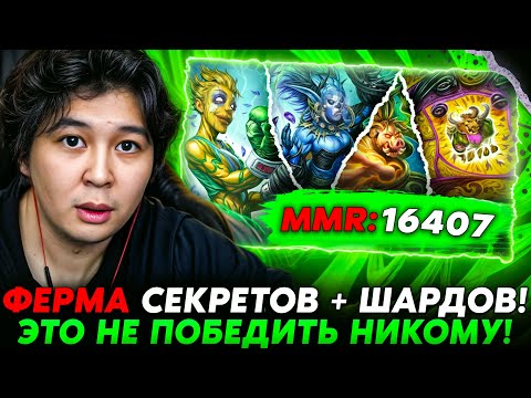 ЭТО НЕ ПОБЕДИТЬ НИКОМУ! НОВАЯ ФЕРМА СЕКРЕТОВ + ШАРДОВ!? /Guddumpog Hearthstone Guddummit