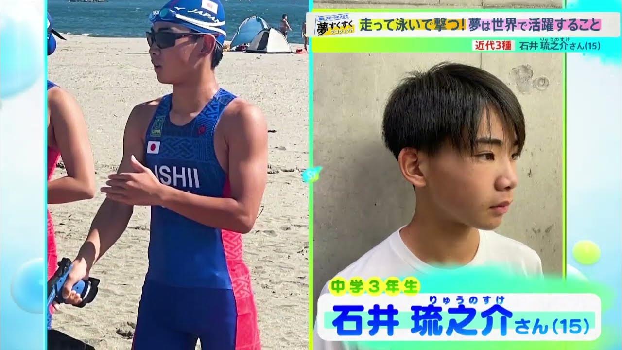 中学 男子  