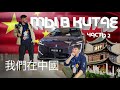 Китай часть 2 | новинки автопрома, крутейшее место в Чунцине #changan #changanfanfestival #чунцин