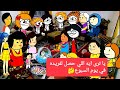 مسلسل الزواج فى الصعيد الجزء الخامس الحلقه 8 يا ترى ايه اللي حصل لفريده في يوم السبوع تصميم مسلسل الزواج فى الصعيد الجزء الخامس الحلقه 8 يا ترى ايه اللي حصل لفريده في يوم السبوع تصميم