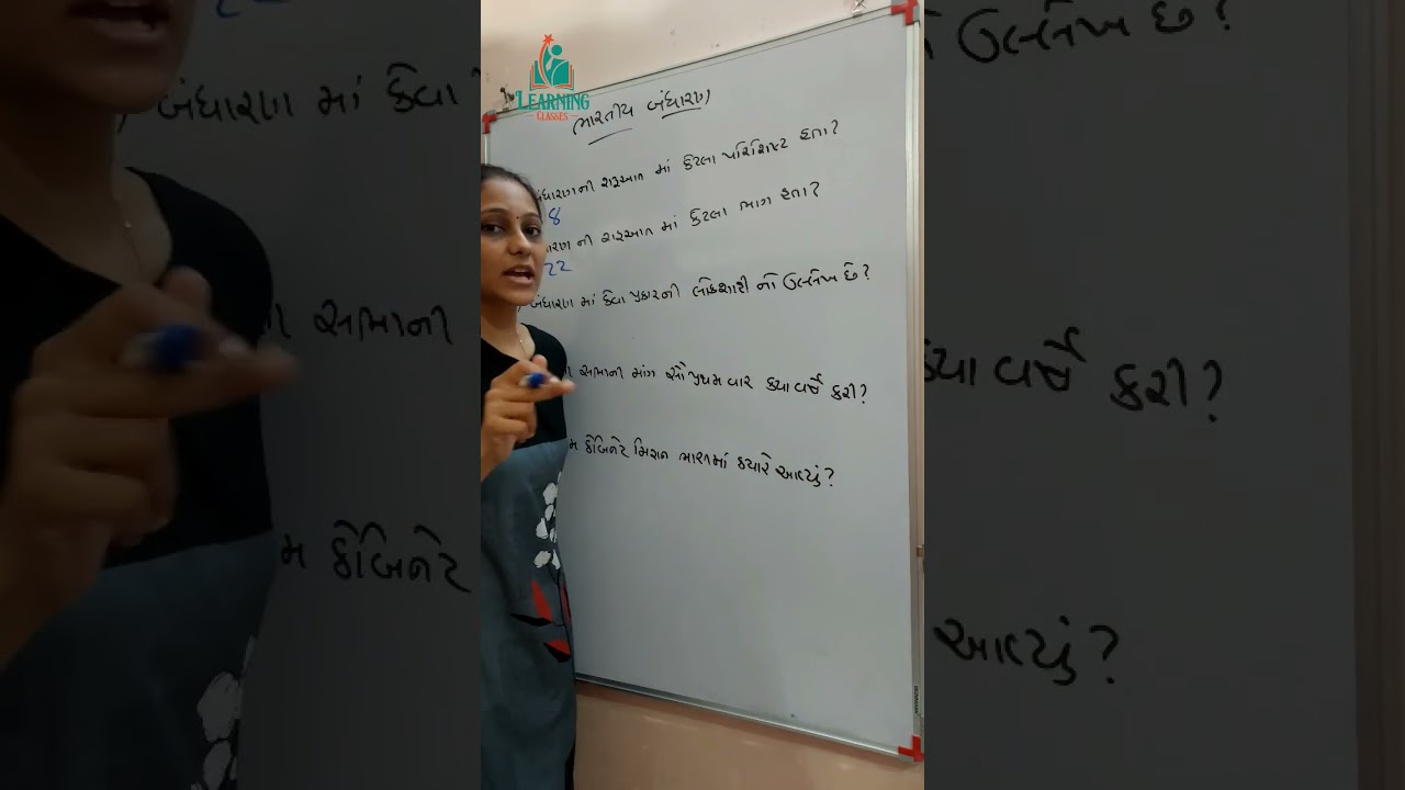 ભારતીય બંધારણ | Indian Constitution