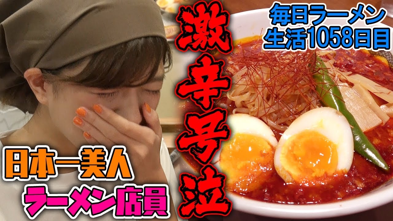 ラーメンすきならこれで満足 Compare the 2x Hokkyoku spiciness and 10x the spicyness with