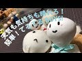 簡単可愛い、創作てるてるBoys!