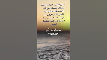 #قران_كريم  #سورة_النحل