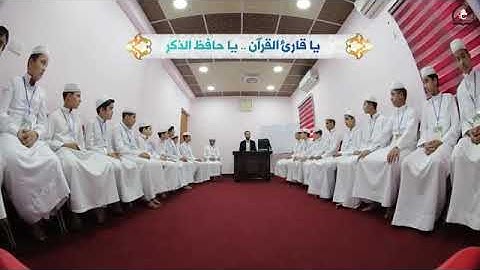 يا قارئ  القرآن ياحافظ الذكر القارئ علي جواد مع طلبة قاعة الحشد الشعبي في مشروع أمير القراء الوطني