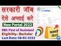 How to apply for government jobs  sarkari job ke liye kaise apply kare  csc job portal  guide