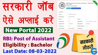 How to Apply for Government Jobs - sarkari job ke liye kaise apply kare | csc job portal | Guide screenshot 5