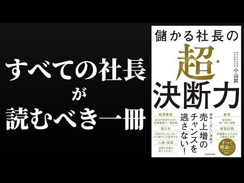 Summary of the book 